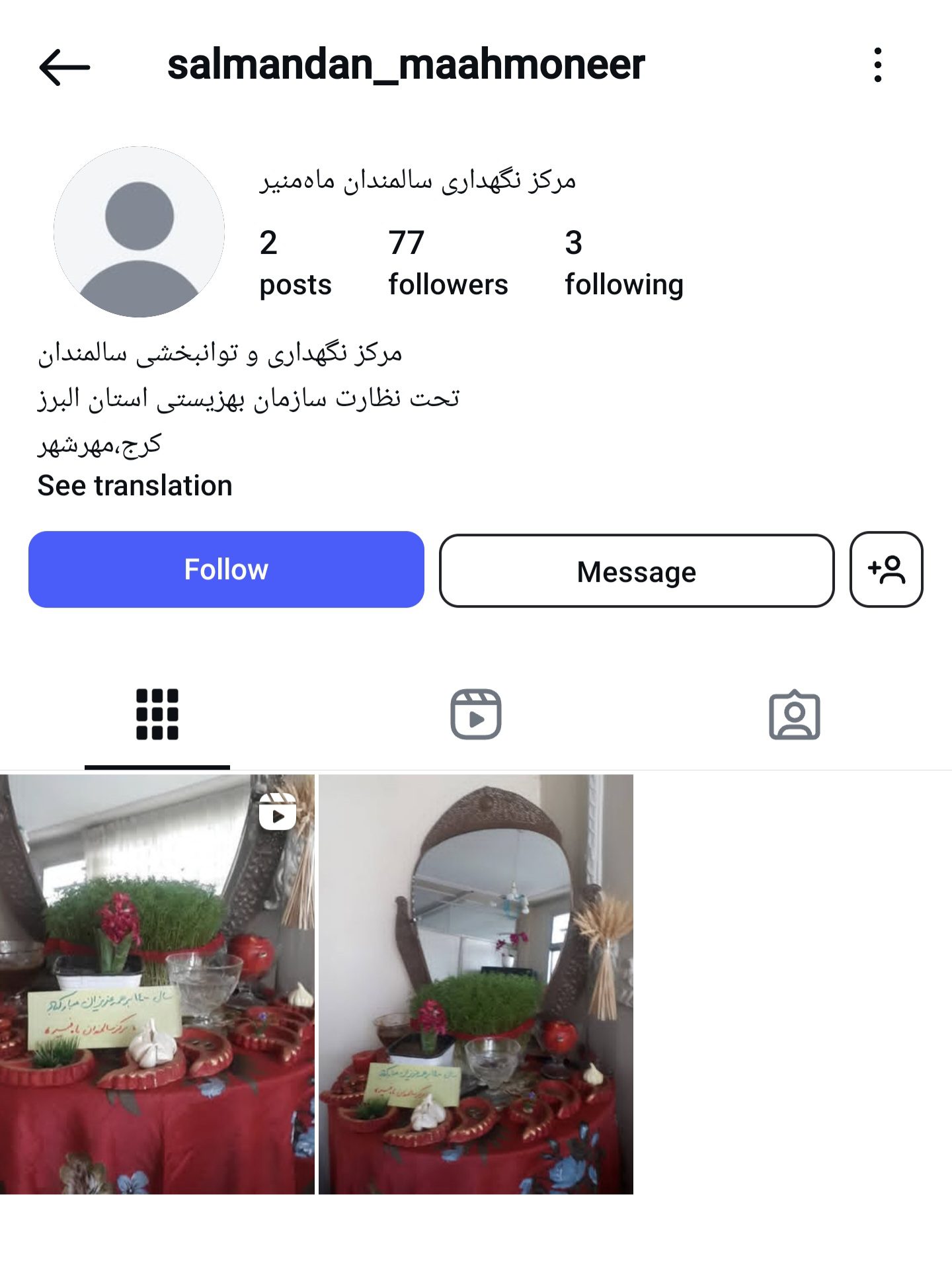 بهترین خانه سالمندان کرج