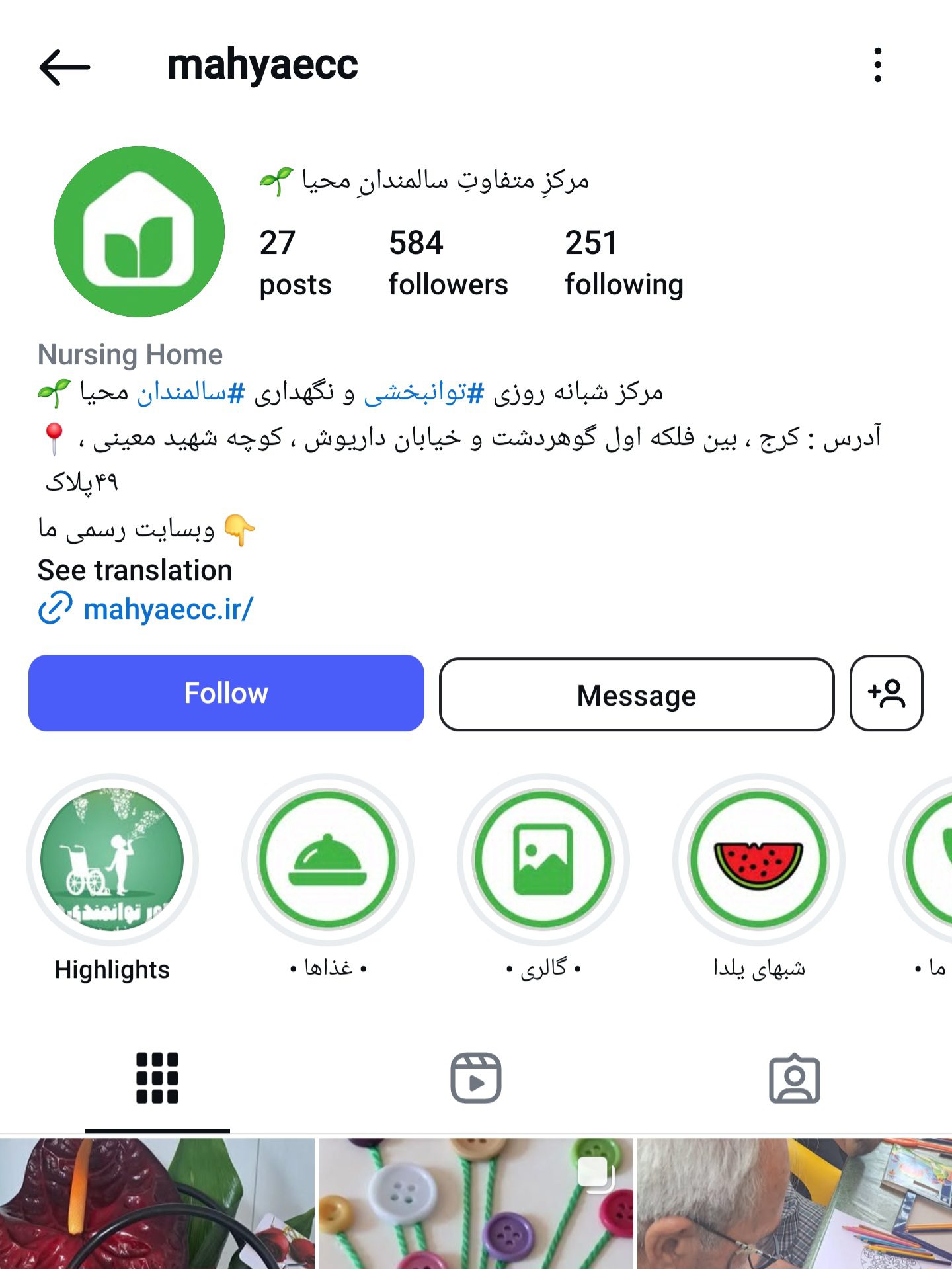 بهترین خانه سالمندان کرج